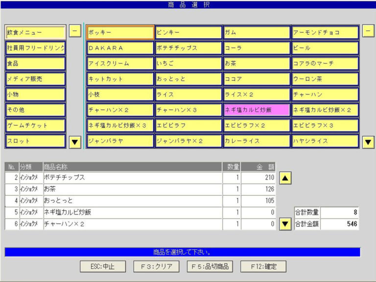 商品検索